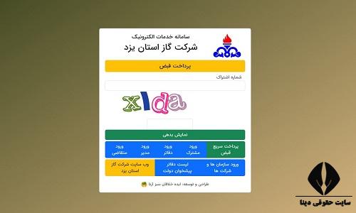 سایت nigc-yazd.ir